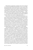 Коллекционер бабочек Великий князь Николай Михайлович, энтомолог из династии Романовых — фото, картинка — 19