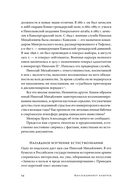 Коллекционер бабочек Великий князь Николай Михайлович, энтомолог из династии Романовых — фото, картинка — 20