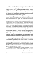 Коллекционер бабочек Великий князь Николай Михайлович, энтомолог из династии Романовых — фото, картинка — 22