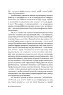 Коллекционер бабочек Великий князь Николай Михайлович, энтомолог из династии Романовых — фото, картинка — 25