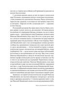 Коллекционер бабочек Великий князь Николай Михайлович, энтомолог из династии Романовых — фото, картинка — 4