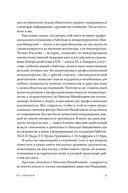 Коллекционер бабочек Великий князь Николай Михайлович, энтомолог из династии Романовых — фото, картинка — 7