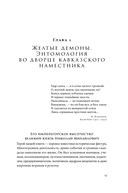 Коллекционер бабочек Великий князь Николай Михайлович, энтомолог из династии Романовых — фото, картинка — 9