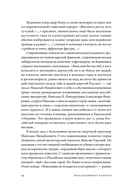 Коллекционер бабочек Великий князь Николай Михайлович, энтомолог из династии Романовых — фото, картинка — 10