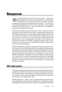 Квантовая физика для чайников — фото, картинка — 12