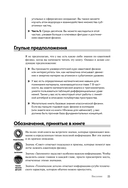 Квантовая физика для чайников — фото, картинка — 14