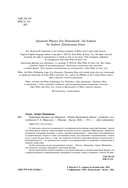 Квантовая физика для чайников — фото, картинка — 3