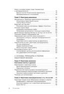 Квантовая физика для чайников — фото, картинка — 5