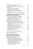 Квантовая физика для чайников — фото, картинка — 6