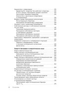 Квантовая физика для чайников — фото, картинка — 7