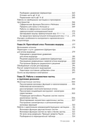 Квантовая физика для чайников — фото, картинка — 10