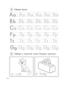 Английский для младших школьников. Рабочая тетрадь. Часть 1 и 2. Комплект из 2 книг — фото, картинка — 5