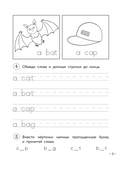 Английский для младших школьников. Рабочая тетрадь. Часть 1 и 2. Комплект из 2 книг — фото, картинка — 6