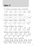 Английский для младших школьников. Рабочая тетрадь. Часть 1 и 2. Комплект из 2 книг — фото, картинка — 8