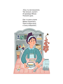 Про Мишку, который стал мышкой. Терапевтическая сказка — фото, картинка — 2