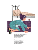 Про Мишку, который стал мышкой. Терапевтическая сказка — фото, картинка — 3