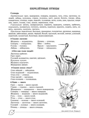 Учим слова и предложения. Речевые игры и упражнения для детей 5-6 лет. В 3 тетрадях. Тетрадь № 3 — фото, картинка — 2