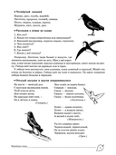 Учим слова и предложения. Речевые игры и упражнения для детей 5-6 лет. В 3 тетрадях. Тетрадь № 3 — фото, картинка — 3