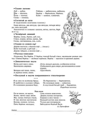 Учим слова и предложения. Речевые игры и упражнения для детей 5-6 лет. В 3 тетрадях. Тетрадь № 3 — фото, картинка — 5