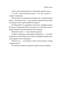 Да! Нет! Хотя…Погоди. Главное, что нужно знать, чтобы написать роман — фото, картинка — 11