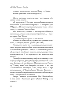 Да! Нет! Хотя…Погоди. Главное, что нужно знать, чтобы написать роман — фото, картинка — 13