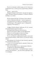 Да! Нет! Хотя…Погоди. Главное, что нужно знать, чтобы написать роман — фото, картинка — 16