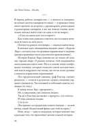 Да! Нет! Хотя…Погоди. Главное, что нужно знать, чтобы написать роман — фото, картинка — 19