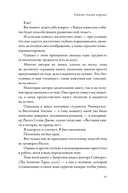 Да! Нет! Хотя…Погоди. Главное, что нужно знать, чтобы написать роман — фото, картинка — 20