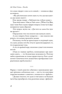 Да! Нет! Хотя…Погоди. Главное, что нужно знать, чтобы написать роман — фото, картинка — 21
