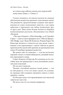 Да! Нет! Хотя…Погоди. Главное, что нужно знать, чтобы написать роман — фото, картинка — 23