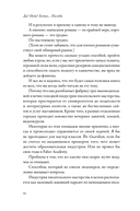 Да! Нет! Хотя…Погоди. Главное, что нужно знать, чтобы написать роман — фото, картинка — 6