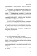 Да! Нет! Хотя…Погоди. Главное, что нужно знать, чтобы написать роман — фото, картинка — 7