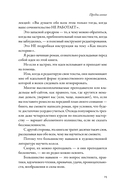 Да! Нет! Хотя…Погоди. Главное, что нужно знать, чтобы написать роман — фото, картинка — 9