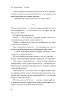 Да! Нет! Хотя…Погоди. Главное, что нужно знать, чтобы написать роман — фото, картинка — 10