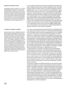 Детская поведенческая неврология. В 2 томах. Комплект из 2 книг — фото, картинка — 13