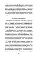 Занимательная физика — фото, картинка — 18