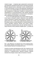 Занимательная физика — фото, картинка — 19