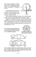 Занимательная физика — фото, картинка — 21