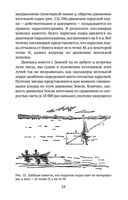 Занимательная физика — фото, картинка — 23