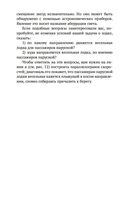 Занимательная физика — фото, картинка — 24