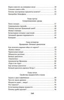Занимательная физика — фото, картинка — 26