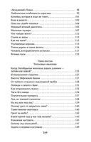 Занимательная физика — фото, картинка — 27