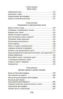 Занимательная физика — фото, картинка — 28