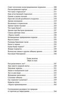 Занимательная физика — фото, картинка — 29