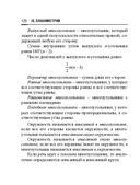Справочник по математике и физике. Для школьников и абитуриентов — фото, картинка — 120