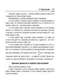 Справочник по математике и физике. Для школьников и абитуриентов — фото, картинка — 125