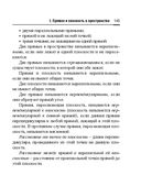 Справочник по математике и физике. Для школьников и абитуриентов — фото, картинка — 145