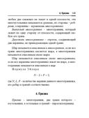 Справочник по математике и физике. Для школьников и абитуриентов — фото, картинка — 149