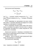 Справочник по математике и физике. Для школьников и абитуриентов — фото, картинка — 153