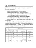 Справочник по математике и физике. Для школьников и абитуриентов — фото, картинка — 156
